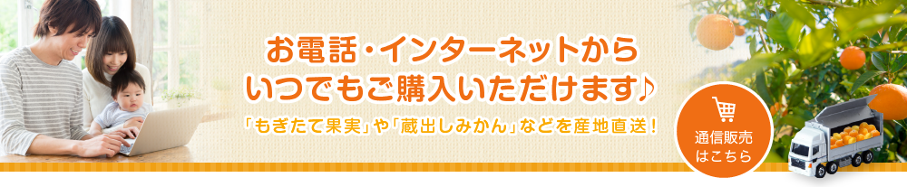 お電話・インターネットからいつでもご購入いただけます♪